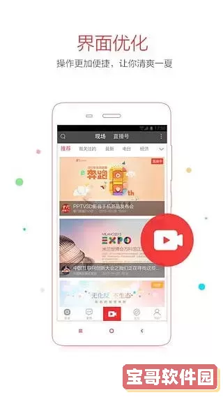 红尘137直播咋下载不了下载安装免费