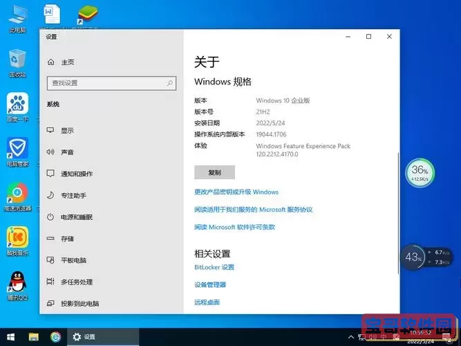 win10系统哪个版本好用玩游戏 贴吧图1