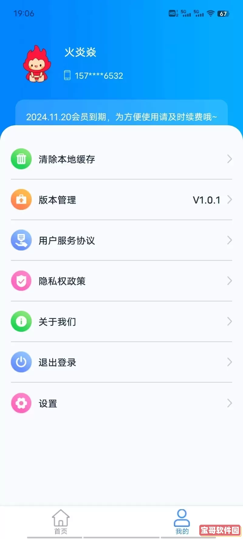 趣多惠门店端官网版旧版本