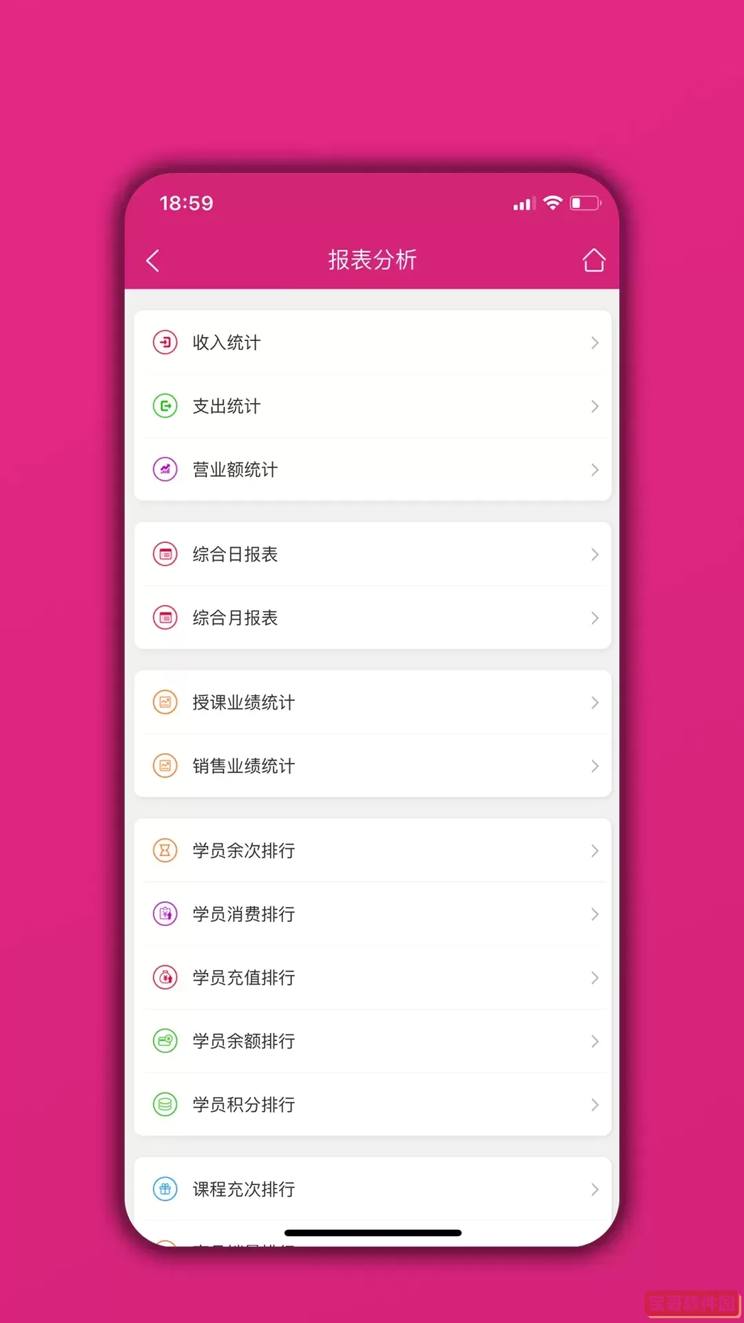 培训机构学员管理通老版本下载