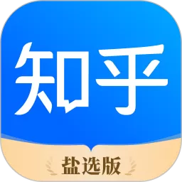 知乎极速版手机版下载