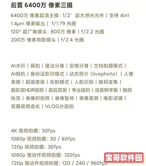 红米Note 10 Pro屏幕供应商信息及厂家大全解析图1