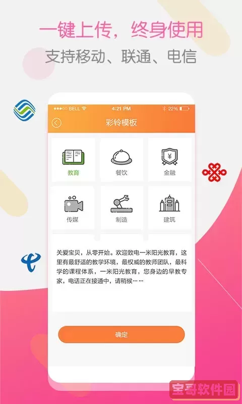彩铃大师手机版