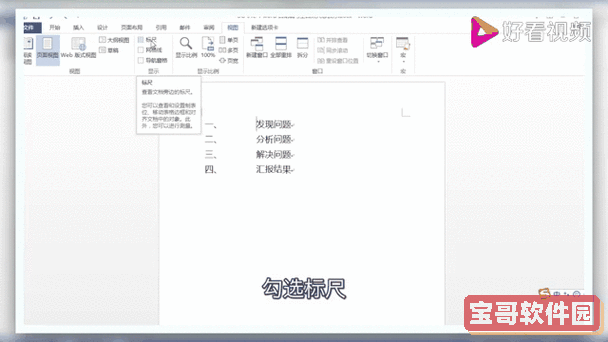 word中公式与文字高度不一致图1