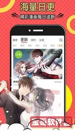 拷贝漫画APP官方网站免费版下载