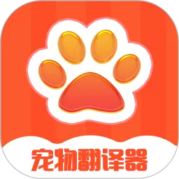 宠物交流器最新版