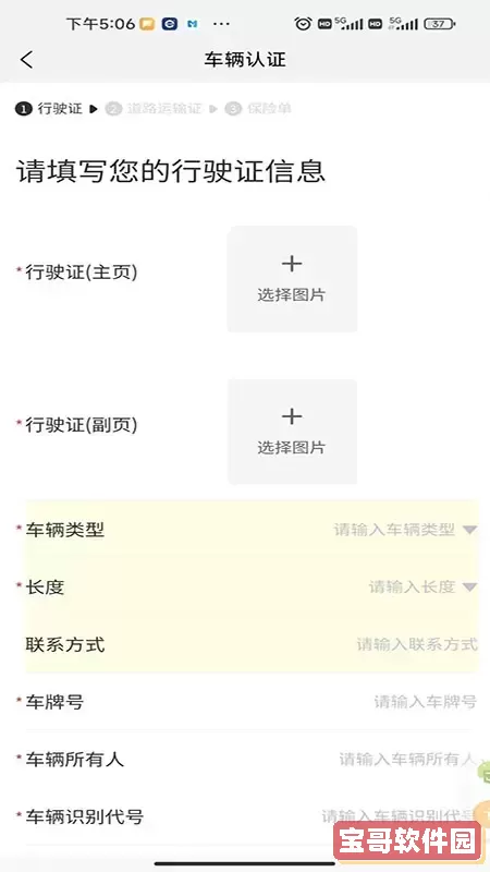特变TMS最新版本