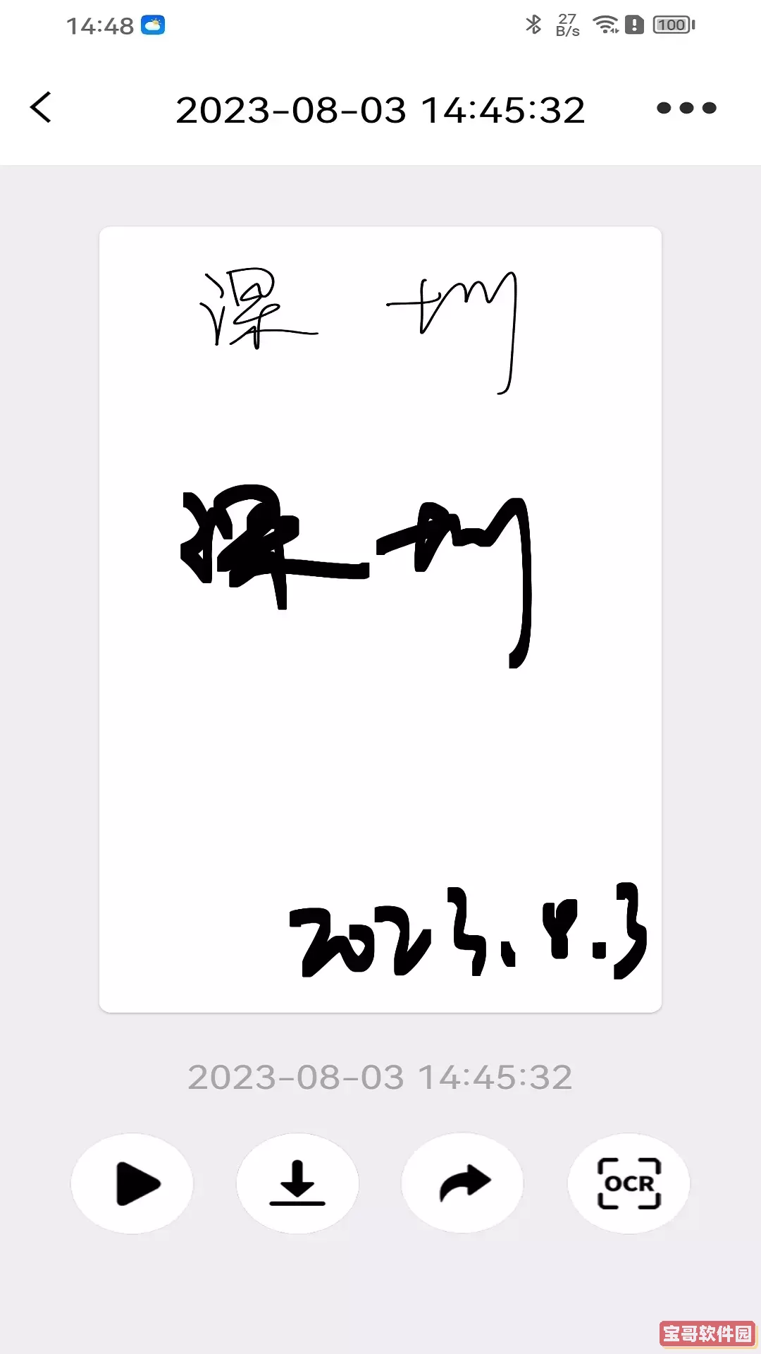 iNotePro下载正版