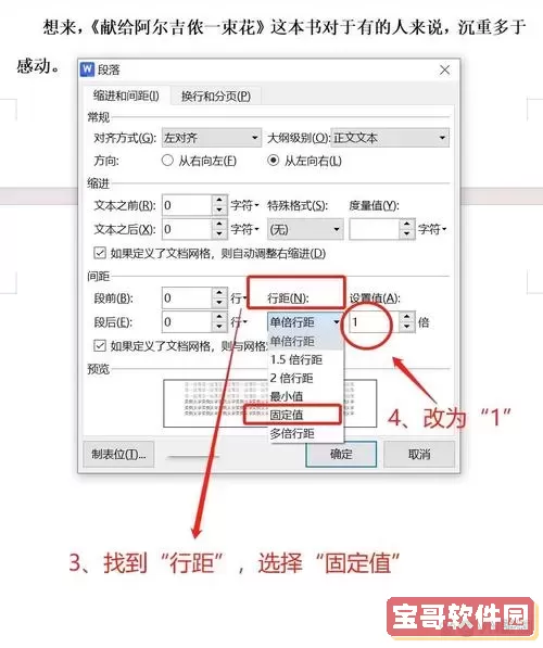 如何在WPS中使用快捷键删除空白页（适用于Mac）图2