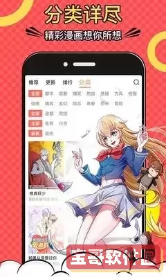 风云漫画下载下载最新版