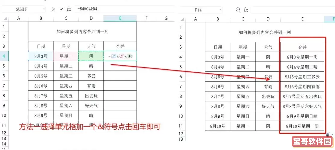 excel如何一个单元格分成两个_excel怎么一个单元格分成两个图1