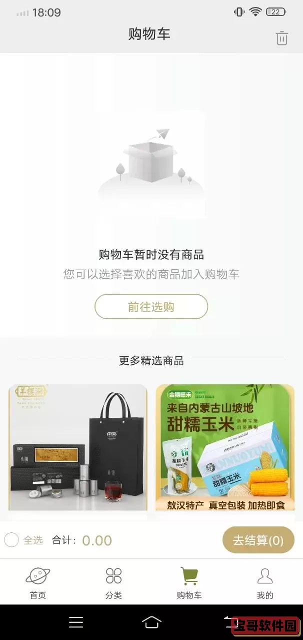 元典甄选官网版最新