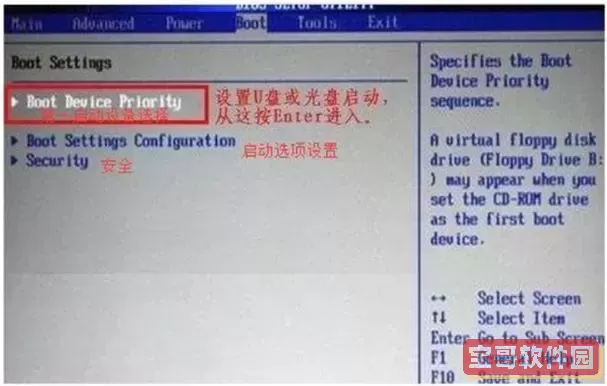 如何设置电脑bios进行光驱启图3