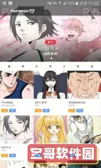 免费漫画大全安卓下载