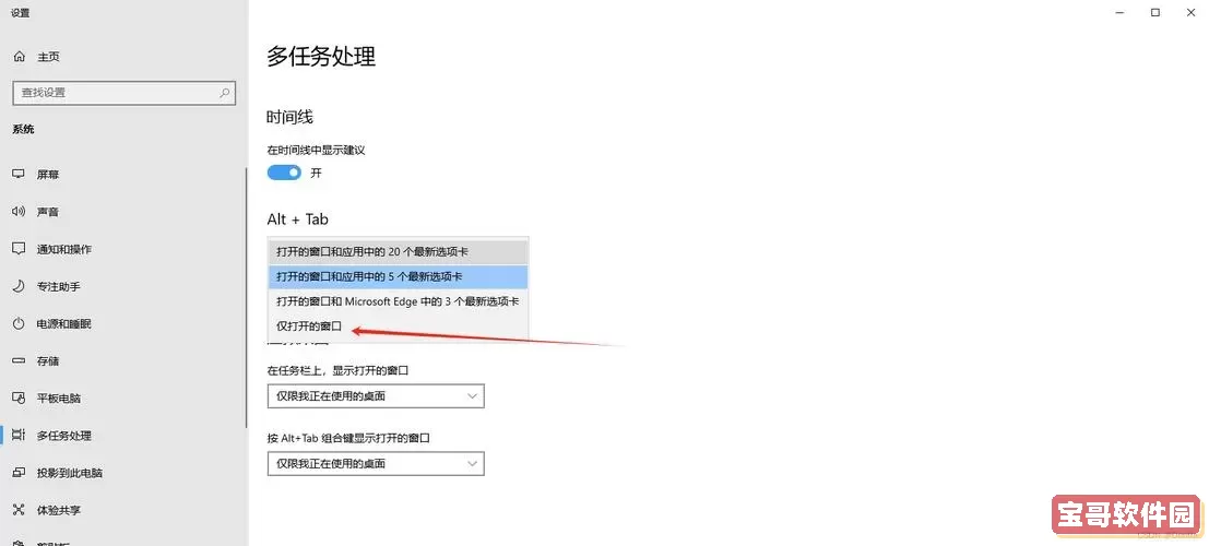 win10禁用alt加tab键_win10禁用alt tab图2
