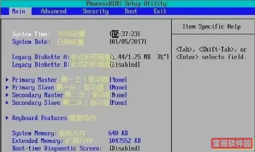 如何通过BIOS设置USB启动项详细指南图2