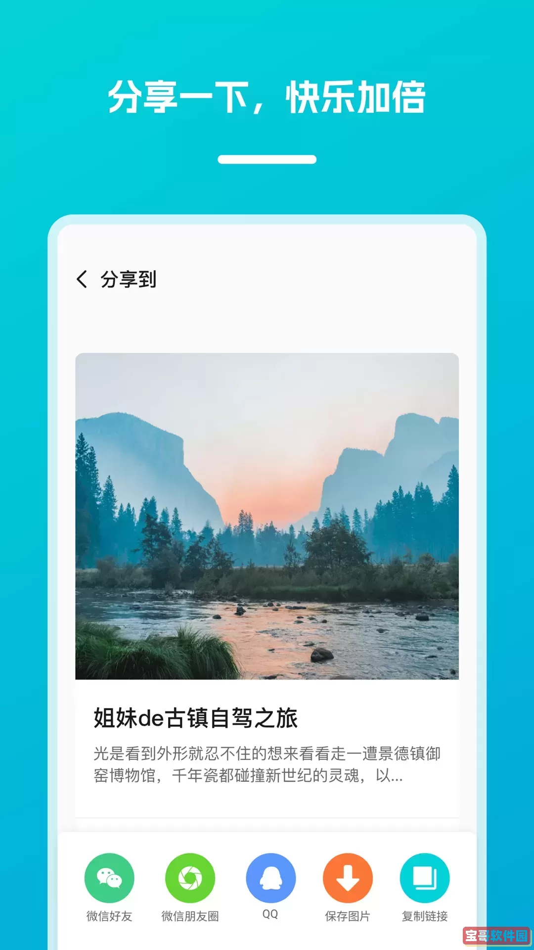 逍遥自驾官网版旧版本