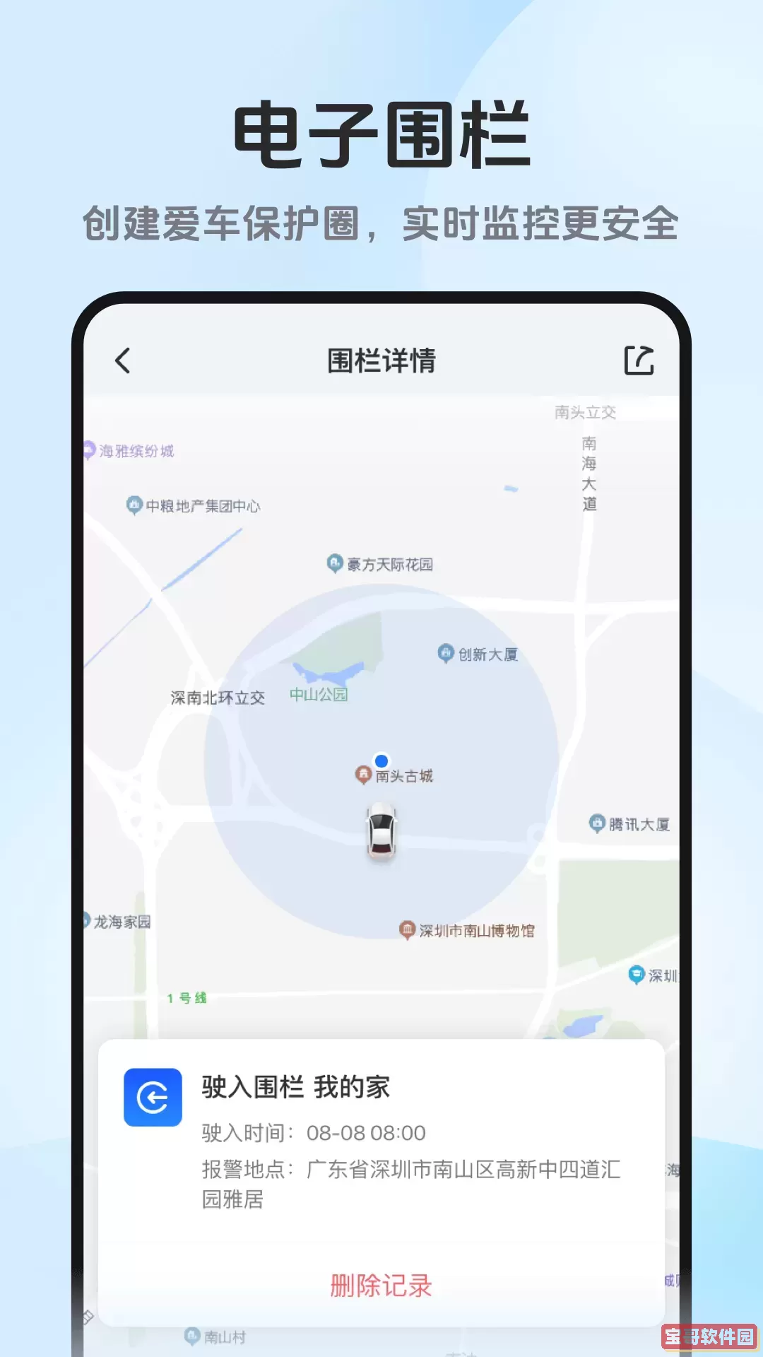 记路者官网版最新