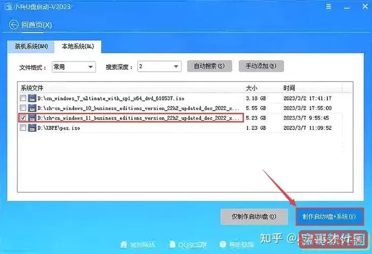 u盘怎么安装win7系统_u盘安装win7系统的方法和步骤图2