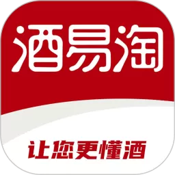 酒易淘最新版本下载