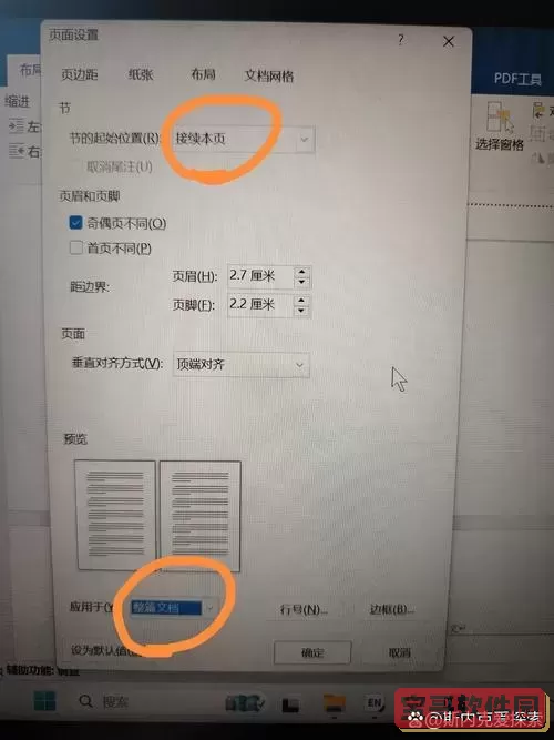 word转化pdf为什么有空白页_word转pdf为什么出现空白页图3