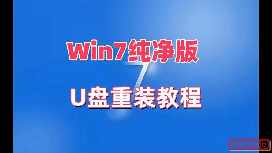 重装系统怎么从u盘启动图3
