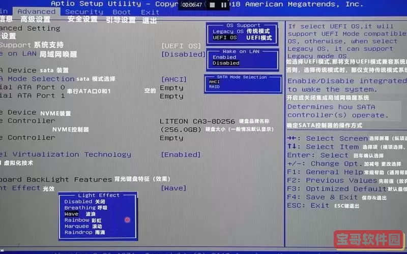 bios中文界面设置方法有哪些图1