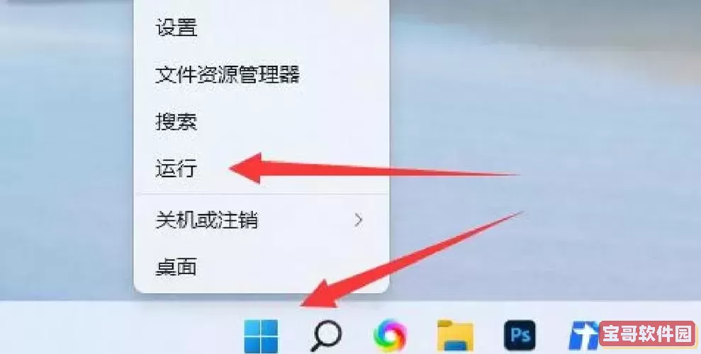 解决Win11和Win10定时关机命令失效问题的方法图1