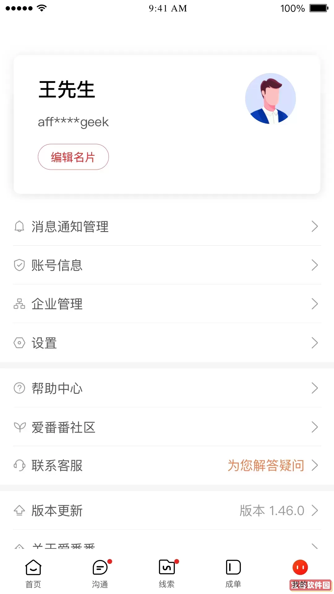 爱番番最新版本