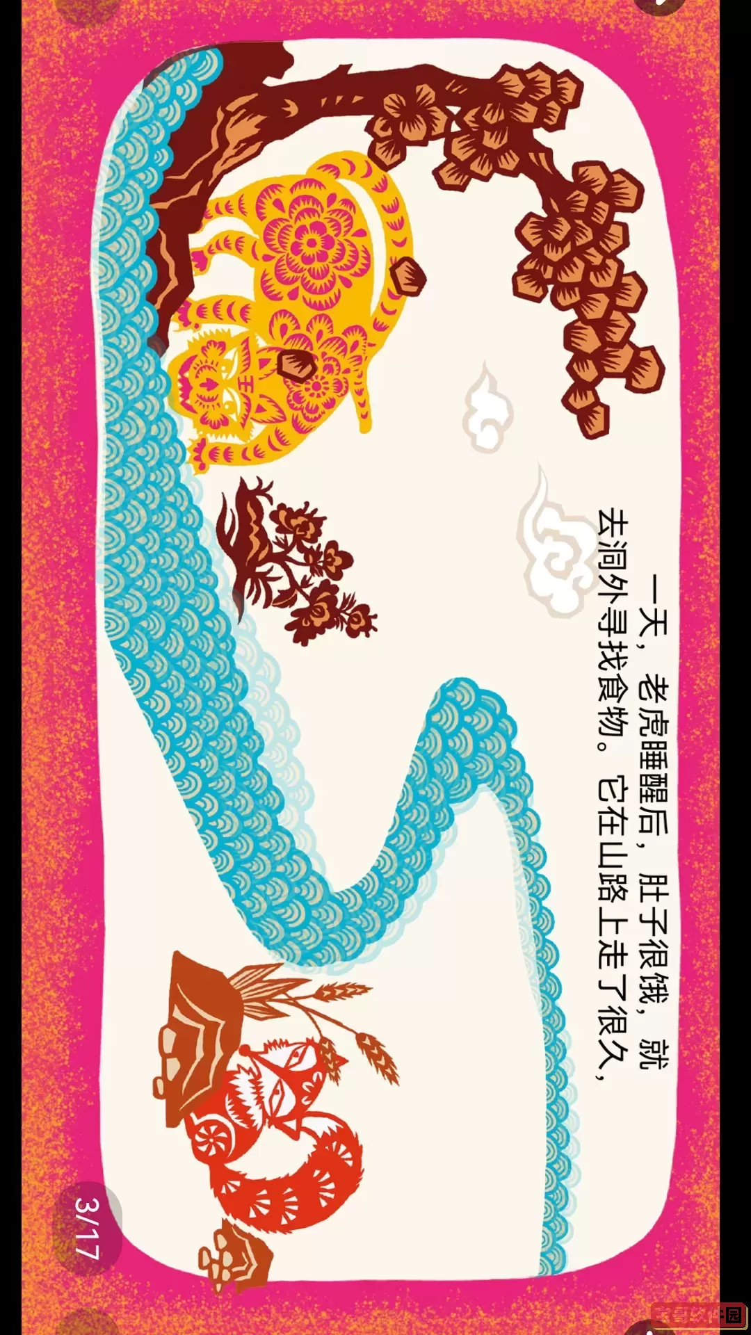 绘本大系最新版本