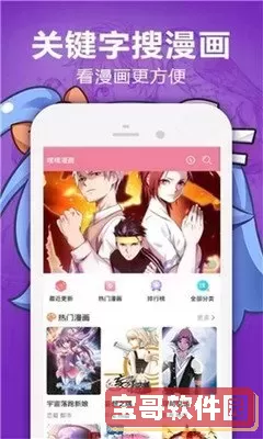 JK漫画下载安装无限看丝瓜IOS湖南工程官网版免费下载