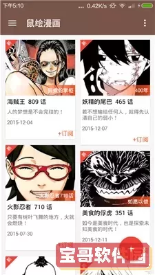漫画相机软件下载