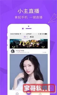 春雨视频直播下载官方免费下载