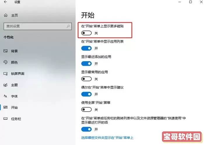 win10开机自动启动开始菜单_win10开机自动启动开始菜单怎么关闭图3