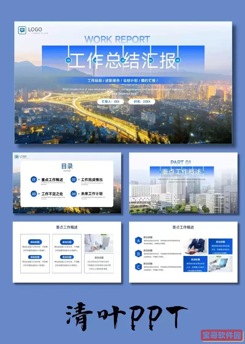 关于powerpoint设计模板_powerpoint,的设计模板包含图2