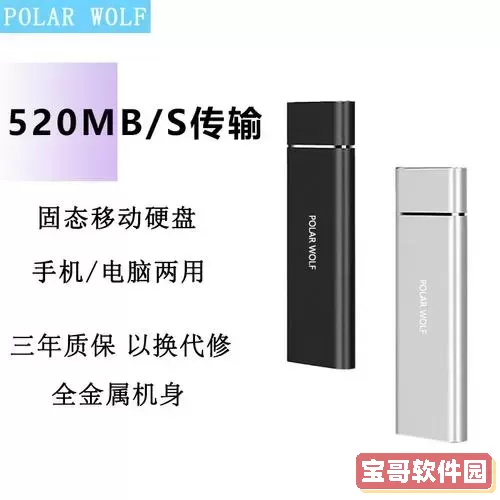 512GU盘与512G移动硬盘的主要区别与使用场景解析图2