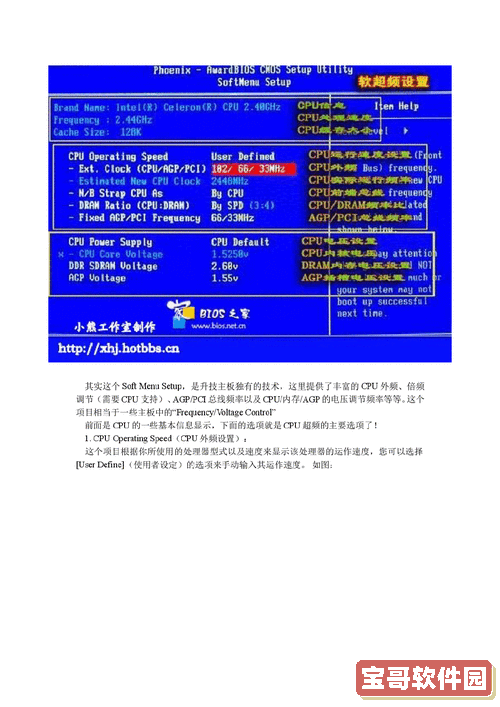 各种电脑bios图解中文_各种电脑bios图解中文教程图1