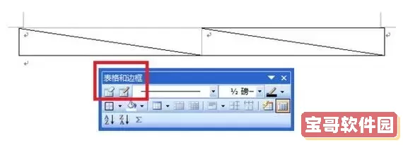 word2019表格斜线一分为二_word文档表格斜线一分为二图1