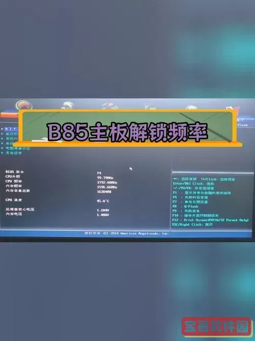 技嘉主板怎样进入bios设置图2