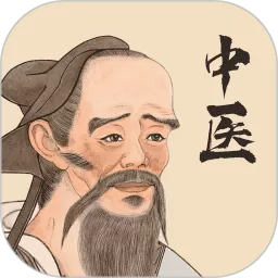 中医精华下载安卓版