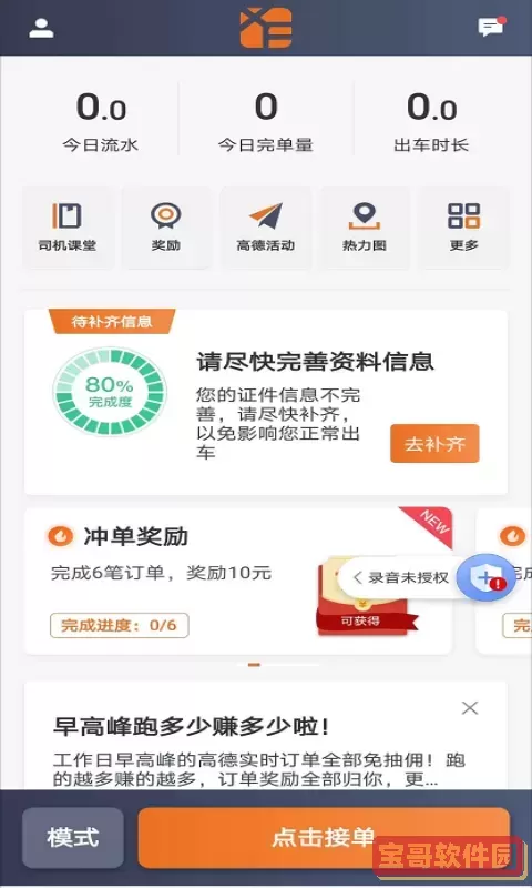 幸福网约软件下载