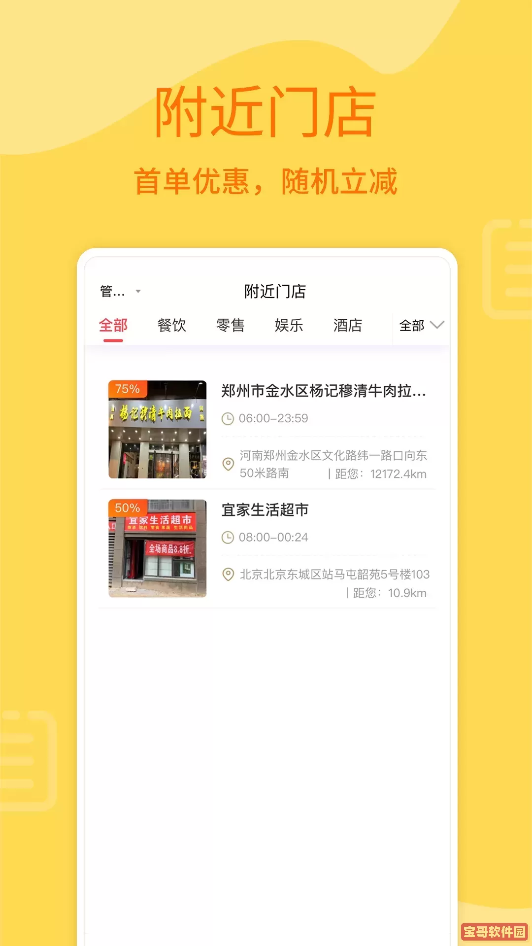 福袋多多官方免费下载