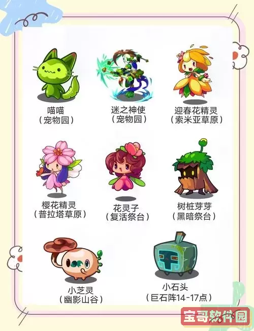 洛克王国限时宠物-洛克王国稀有宠物时间图1