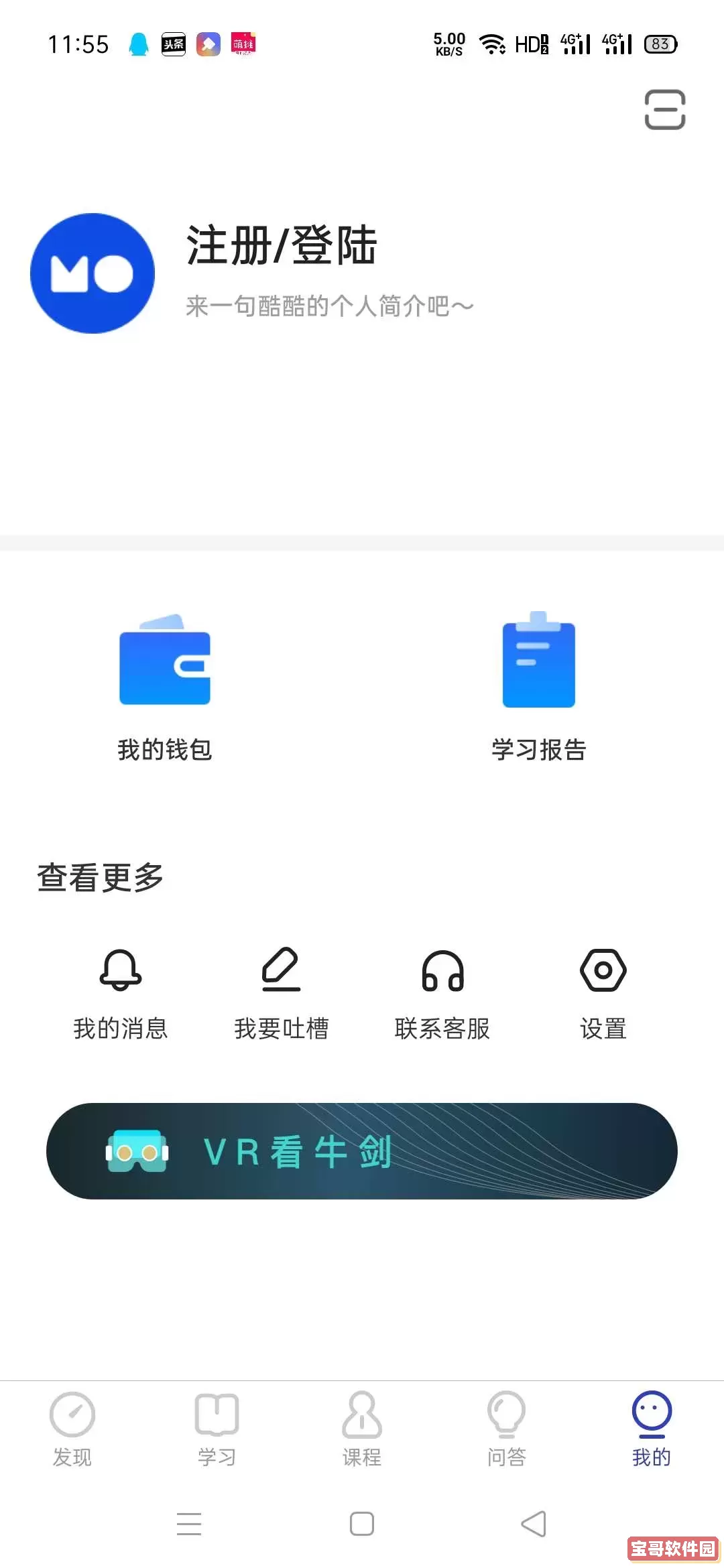 courseMo安卓免费下载