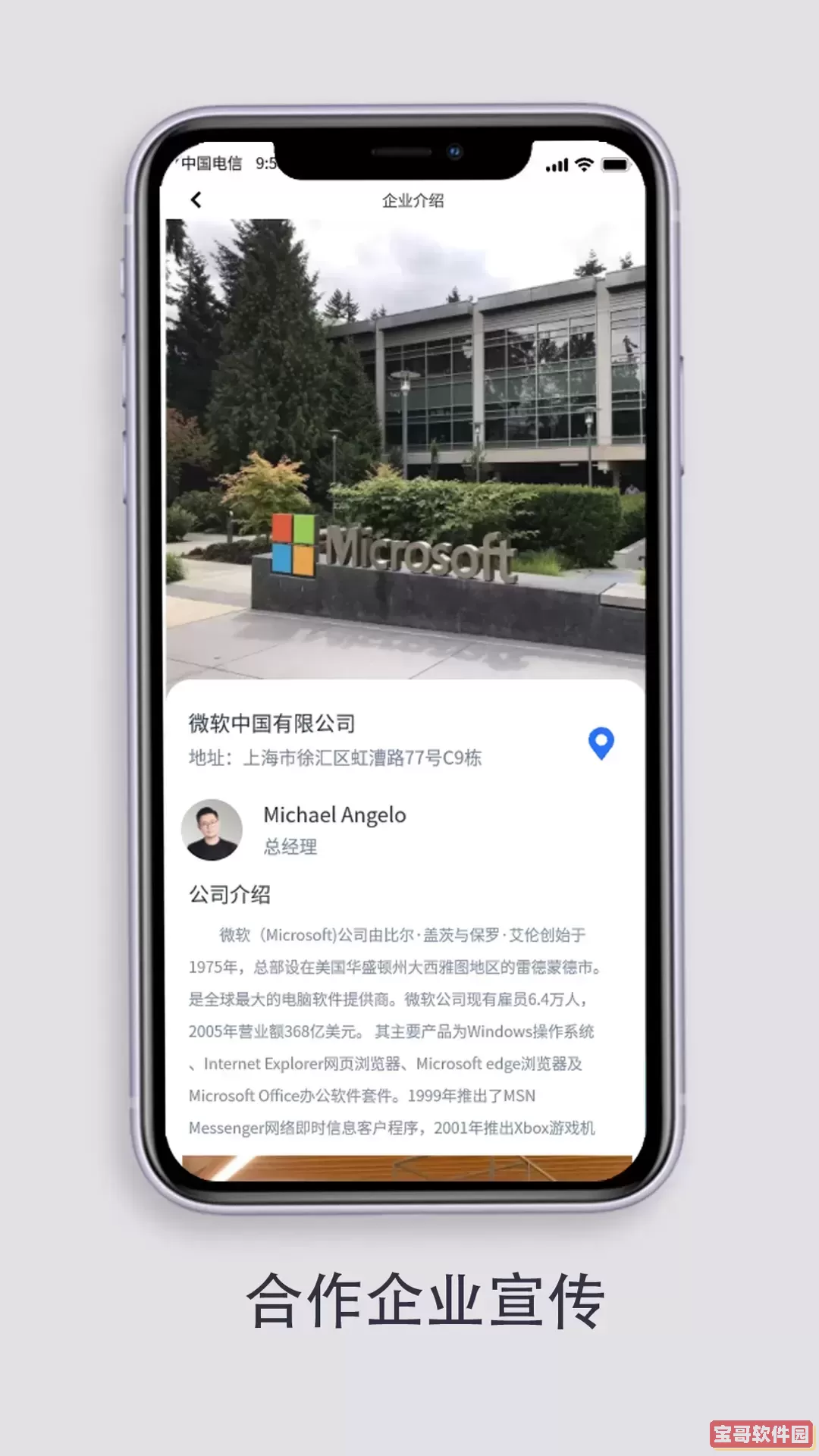 小焱通安卓版