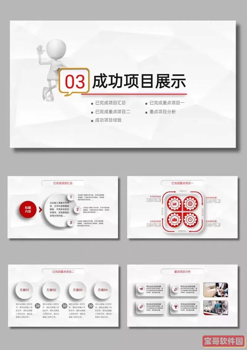 本年度工作概述ppt怎么写图1