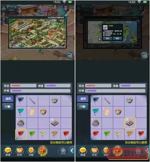 梦幻西游手机答题器图1