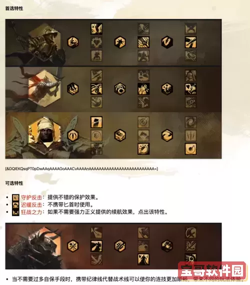 激战2冲刺技能-激战2冲刺技能搭配图1