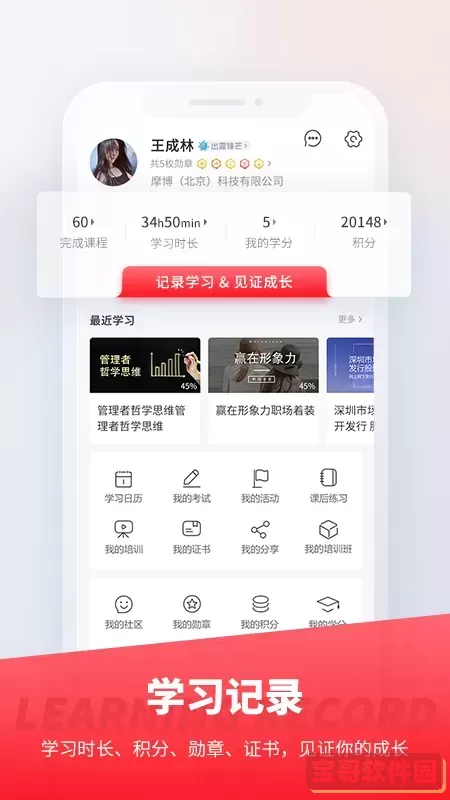 魔学院最新版下载