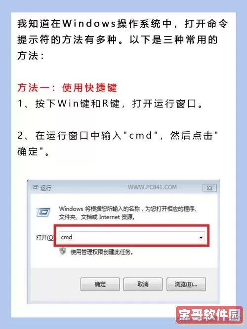 使用命令提示符进行电脑高级故障排除的指南图3